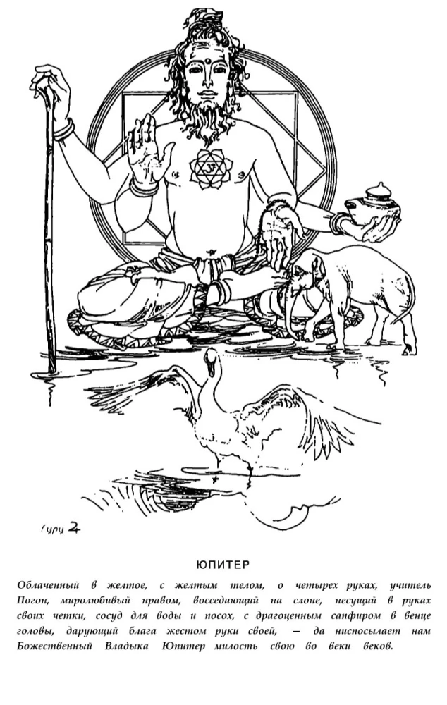 Astrology of the Seers